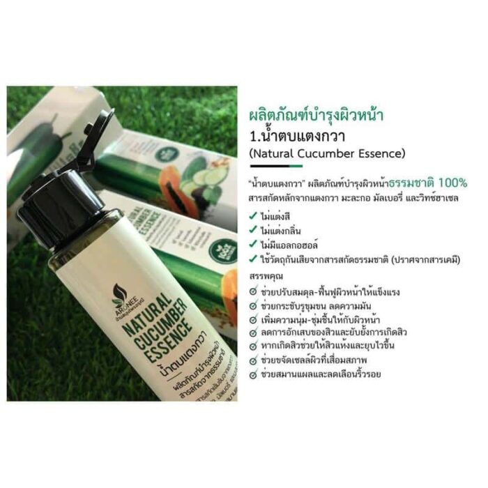 น้ำตบแตงกวา ตรา บ้านสมุนไพรอรุณี - รูปภาพ 2