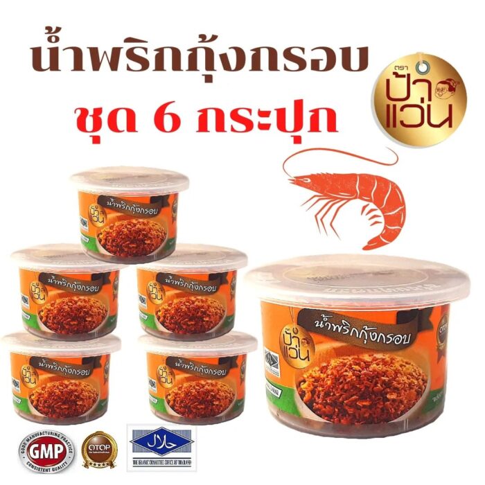 น้ำพริกกุ้งกรอบ ชุด 6 ประปุก ตรา ป้าแว่น