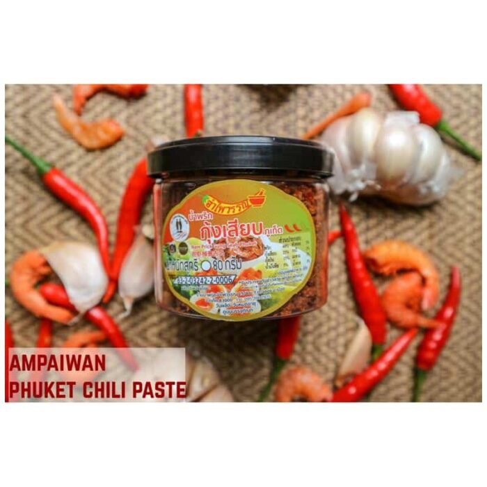 น้ำพริกกุ้งเสียบ ตรา น้ำพริกอำไพวรรณ