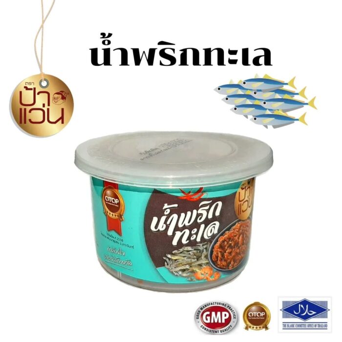 น้ำพริกทะเล ตรา ป้าแว่น