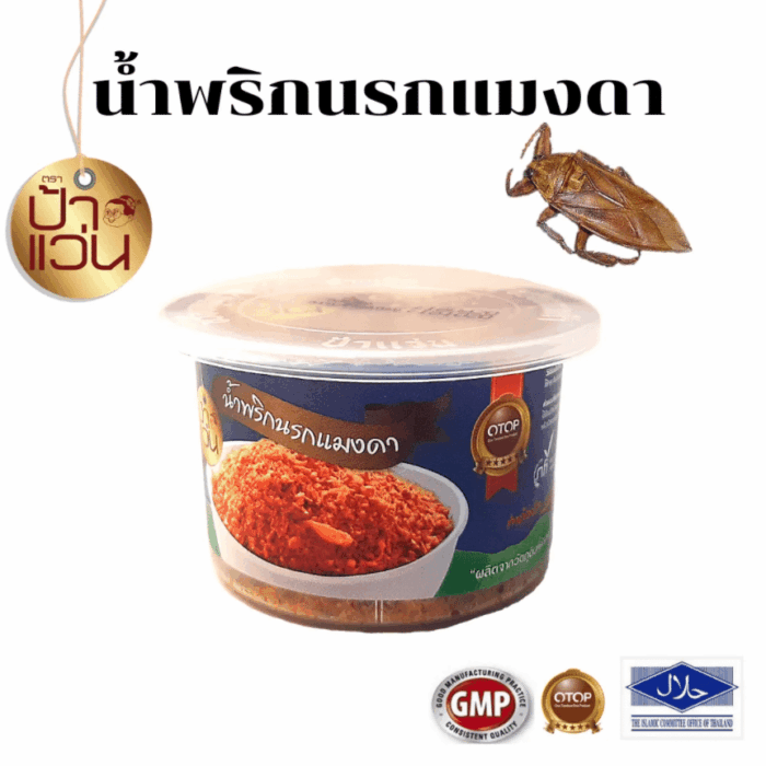 น้ำพริกนรกแมงดา ตรา ป้าแว่น