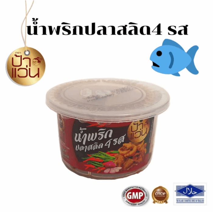 น้ำพริกปลาสลิด 4 รส ตรา ป้าแว่น