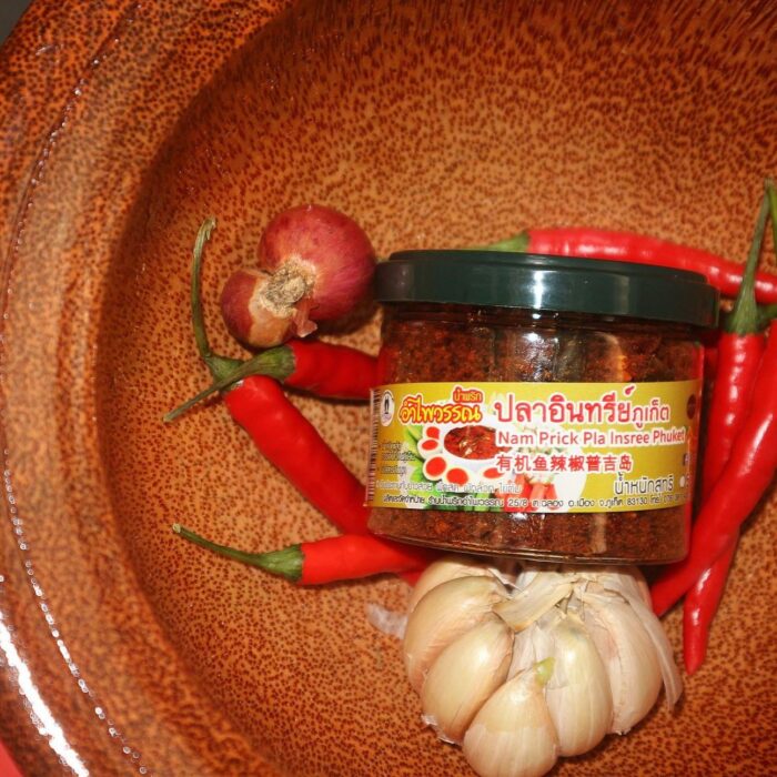 น้ำพริกปลาอินทรีย์ภูเก็ต ตรา น้ำพริกอำไพวรรณ