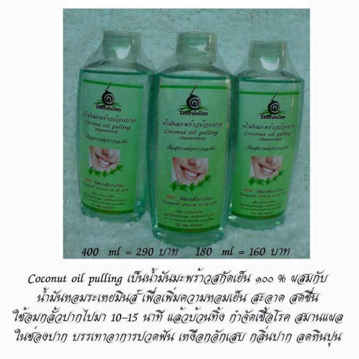 น้ำมันมะพร้าวบ้วนปาก ตรา 100 พันมะพร้าวไทย - Image 2