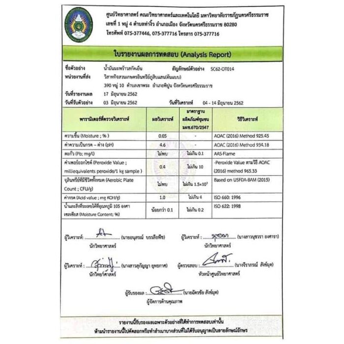 น้ำมันมะพร้าวบริสุทธิ์สกัดเย็น ขนาด 500 ml ตรา เจ้าของสวน - Image 3