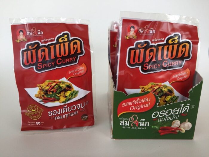 เครื่องแกงผัดเผ็ด ตรา เครื่องแกงสมใจนึก - Image 2