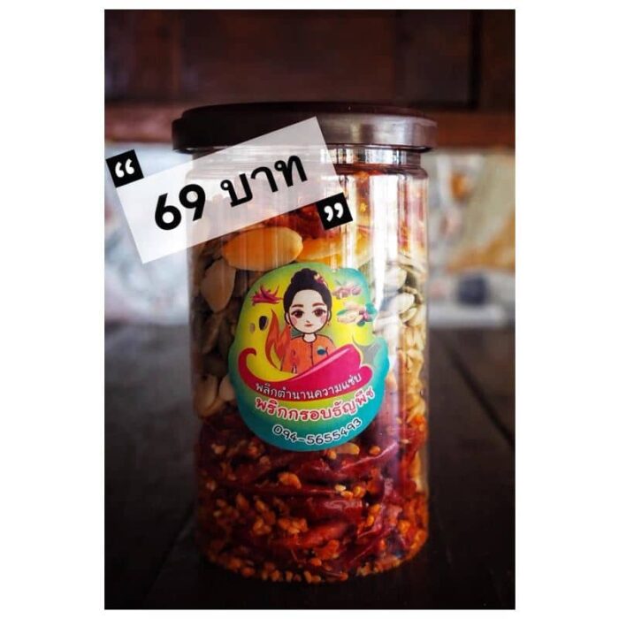 พริกกรอบธัญพืช ตรา น้ำพริกคุณตา