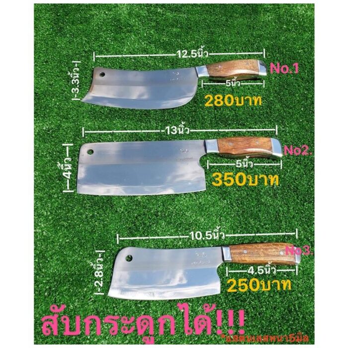 มีดสับสแตนเลส​ แท้​อย่างดี ตรา วินัย รวยเจริญ