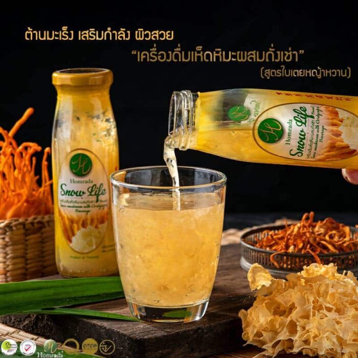 เครื่องดื่มถั่งเช่าผสมเห็ดหิมะ สูตรใบเตย-หญ้าหวาน และ สูตรน้ำผึ้ง ตรา หอมรดา