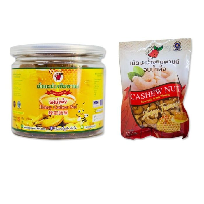 เม็ดมะม่วงหิมพานต์ รสน้ำผึ้ง Honey Cashew Nut ตรา กาหยีภูเก็ตน้องโอ