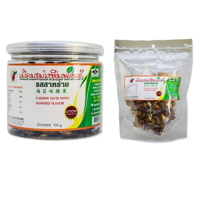 เม็ดมะม่วงหิมพานต์ รสสาหร่าย Roasted Cashew Nut Seaweed Flavor ตรา กาหยีภูเก็ตน้องโอ