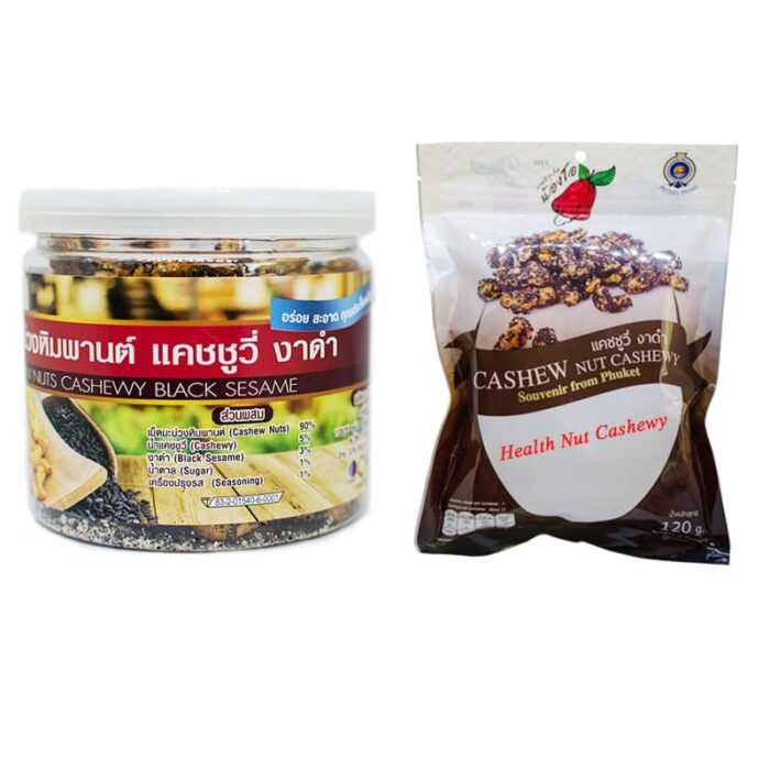 เม็ดมะม่วงหิมพานต์ งาดำ Cashew Nut Black Sesame (ซอง/กระปุก) ตรา กาหยีภูเก็ตน้องโอ