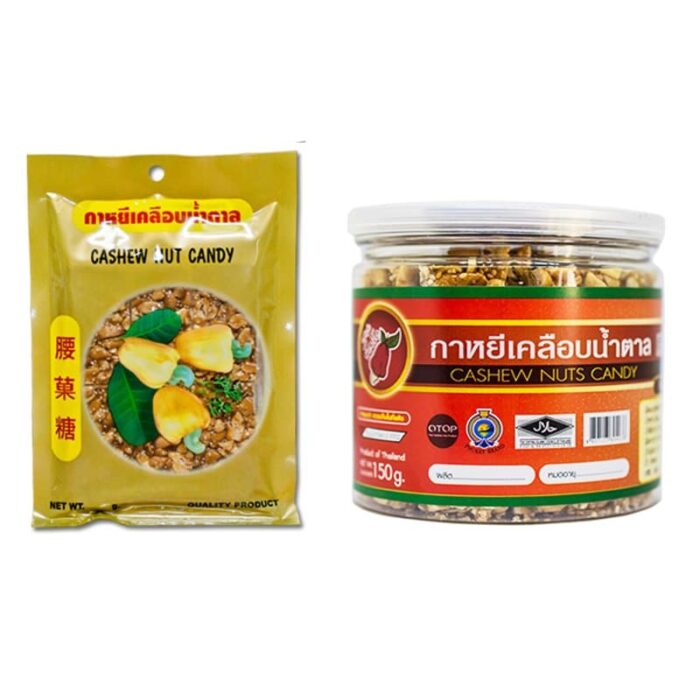 เม็ดมะม่วงหิมพานต์ เคลือบน้ำตาล Cashew Nut Candy ตรา กาหยีภูเก็ตน้องโอ
