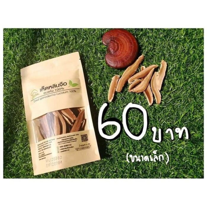เห็ดหลินจืออบแห้ง 25g.