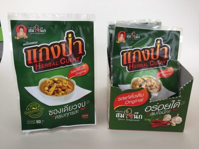 เครื่องแกงป่า ตรา เครื่องแกงสมใจนึก