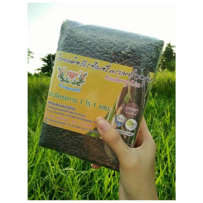 ข้าวกล้องไรซ์เบอร์รี่ ขนาด 1 กก. ตรา เพชรคอรุม